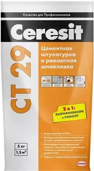 Ceresit CT 29, 5 кг, Штукатурка цементная и ремонтная шпаклевка