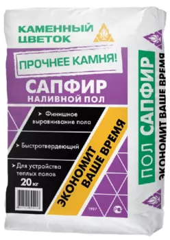 Цветок Сапфир, 20 кг, Наливной пол быстротвердеющий Каменный