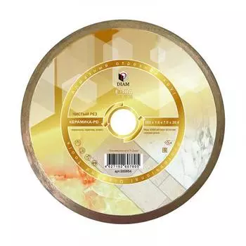 Диск алмазный отрезной Diam 1A1R Керамика-ST Extra Line D200 мм