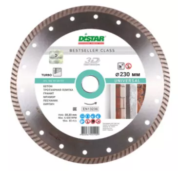 Диск алмазный по бетону Distar Bestseller Universal 230х22.2х2.6 мм