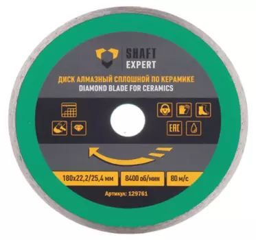 Диск алмазный по керамике Shaft КМ 180х25.4/22.2х2.2 мм