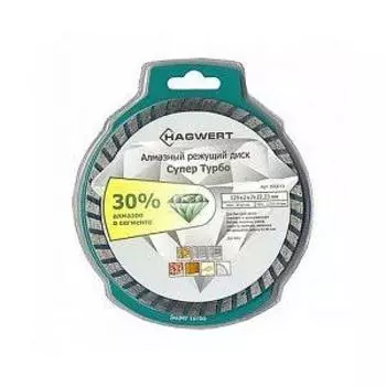 Диск отрезной алмазный по камню Турбо 125х2,2х7х22,23мм "Hagwert"