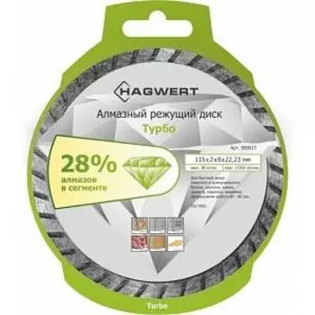 Диск отрезной алмазный по камню Турбо 230х2,4х7х22,23мм "Hagwert"