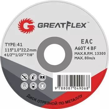 Диск отрезной по металлу Greatflex 50-41-006 230х22.2 мм