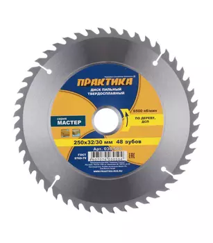 Диск пильный по дереву Практика 030-504 250х32/30х2.9 мм 48 зубьев