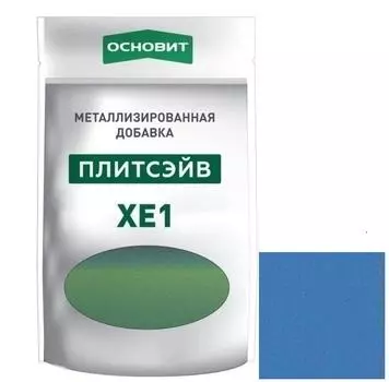 Добавка металлизированная для эпоксидной затирки Основит Плитсэйв XE1 014/14 морская 0,13 кг
