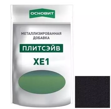 Добавка металлизированная для эпоксидной затирки Основит Плитсэйв XE1 014/20 тайфун 0,13 кг