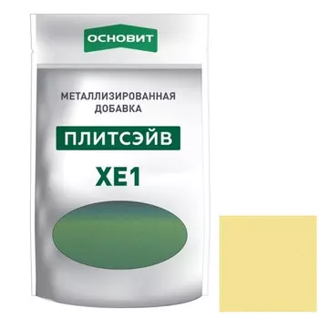 Добавка металлизированная для эпоксидной затирки Основит Плитсэйв XE1 антик 014/3 0,13 кг