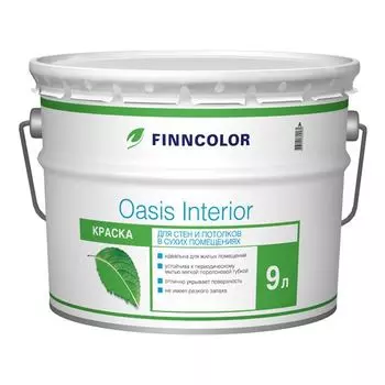 Finncolor Oasis Interior 9 л, Краска интерьерная водно-дисперсионная (белая)