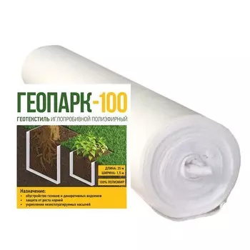 Геотекстиль Standartpark Геопарк-100 садовый 1.5х25 м