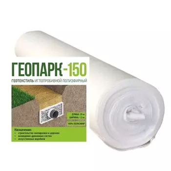Геотекстиль Standartpark Геопарк-150 универсальный 1,5х25 м