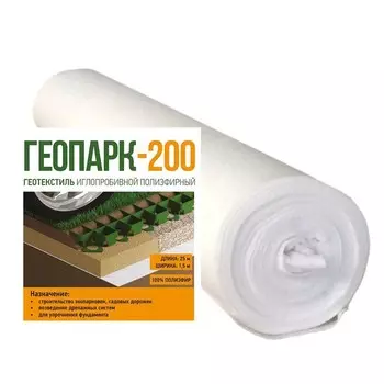 Геотекстиль Standartpark Геопарк-200 строительный 1.5х25 м