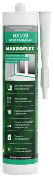 Герметик силиконовый Makroflex Nх108 санитарный прозрачный 290 мл