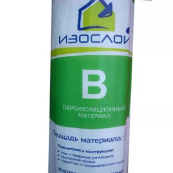 Гидро-пароизоляционная мембрана Изослой B 43.75х1.6 м 70 м2
