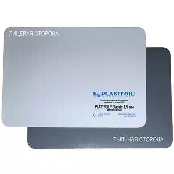 Гидроизоляционная ПВХ мембрана Plastfoil Classic 20000х2100х1.5 мм