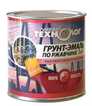 Главный Технолог 3 в 1 0.8 кг, Грунт-эмаль латексная по ржавчине (темно-серая)