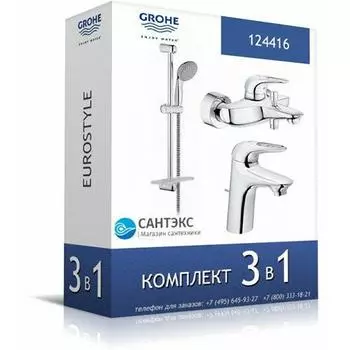 Grohe 124416 Eurostyle New Набор 3 в 1 для ванны