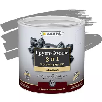 Грунт-эмаль Лакра 3 в 1 по ржавчине серая 1.7 кг