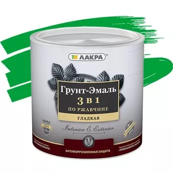 Грунт-эмаль Лакра 3 в 1 по ржавчине зеленая 1.7 кг