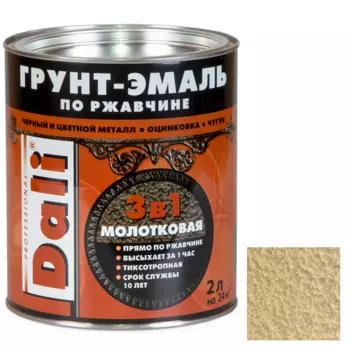 Грунт-эмаль по ржавчине Dali 3 в 1 молотковая золотистая 2 л