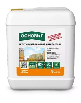 Грунт универсальный антиплесень Основит Унконт Люкс LP51 A 5 л