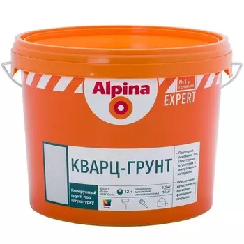 Грунтовка кварцевая Alpina Expert Quarz-Grund под декоративную штукатурку 4 кг