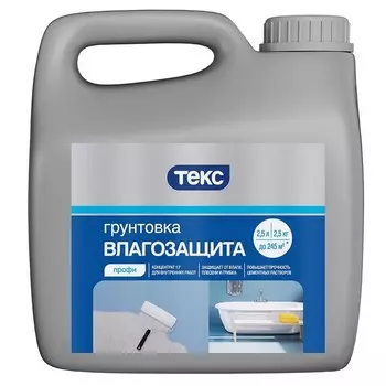 Грунтовка Текс Профи Влагозащита 2,5 кг