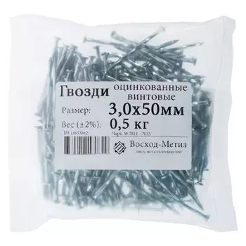 Гвозди винтовые оцинкованные 3.0х50 мм 0.5 кг