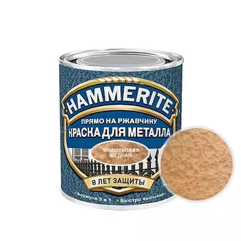 Hammerite Hammered, 0,75 л, Краска по металлу антикоррозийная алкидная медная молотковая