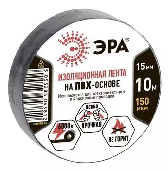 Изолента ПВХ Эра 15 мм C0036558