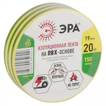 Изолента ПВХ Эра 43669/43652 19 мм желто-зеленая 20 м