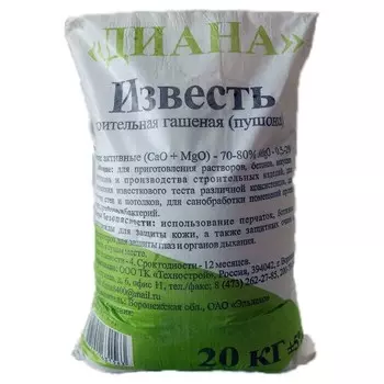 Известь строительная Диана пушонка 20 кг