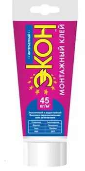 Экон 200 г, Жидкие гвозди универсальные Интерьерный