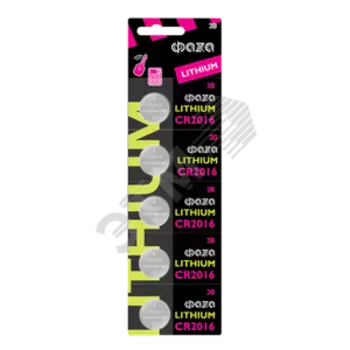 Элемент питания Jazzway CR2016 ФАZА 4895205003156 5 шт