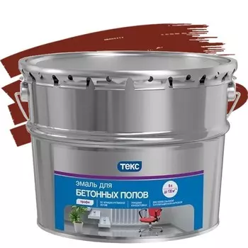 Эмаль для бетонных полов Текс Профи красно-коричневая 9 л