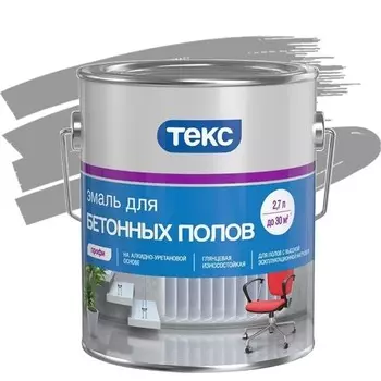 Эмаль для бетонных полов Текс Профи серая 2.7 л