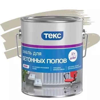 Эмаль для бетонных полов Текс Профи светло-серая 2.7 л