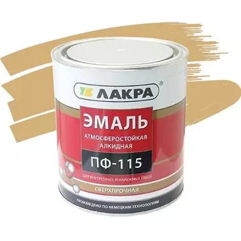Эмаль Лакра ПФ-115 бежевая 2 кг