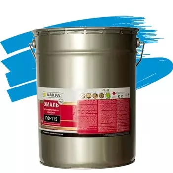 Эмаль Лакра ПФ-115 голубая 20 кг