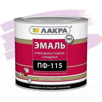 Эмаль Лакра ПФ-115 сиреневая 2.8 кг