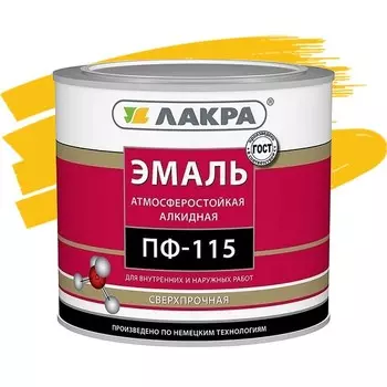 Эмаль Лакра ПФ-115 желтая 2.8 кг