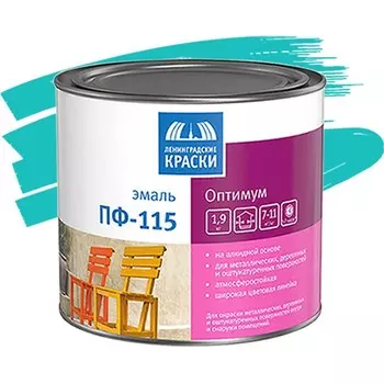 Эмаль Ленинградские краски ПФ-115 Оптимум голубая 1.9 кг