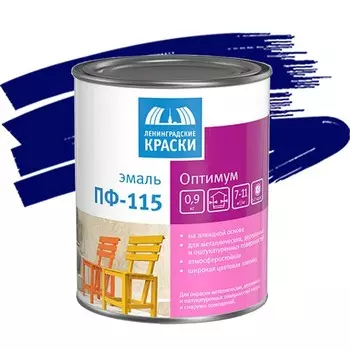 Эмаль Ленинградские краски ПФ-115 Оптимум темно-синяя 0.9 кг
