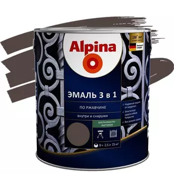 Эмаль по ржавчине Alpina 3 в 1 RAL 8017 шоколадная 2.5 л