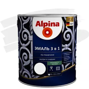 Эмаль по ржавчине Alpina 3 в 1 RAL 9003 белая 2.5 л