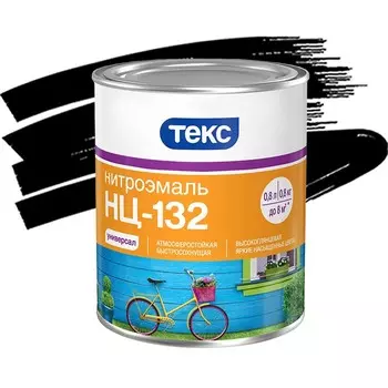 Эмаль Текс НЦ-132 Универсал черная 0.8 кг