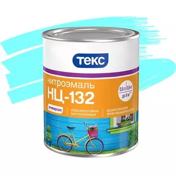 Эмаль Текс НЦ-132 Универсал голубая 0.8 кг