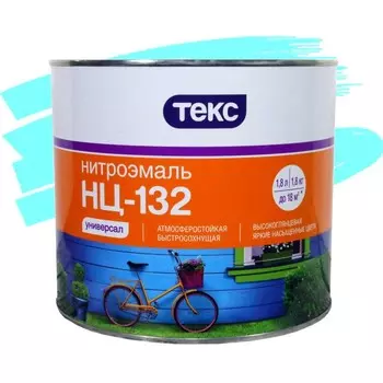 Эмаль Текс НЦ-132 Универсал голубая 1.8 кг