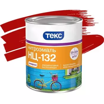 Эмаль Текс НЦ-132 Универсал красная 0.8 кг