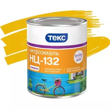 Эмаль Текс НЦ-132 Универсал золотисто-желтая 0.8 кг